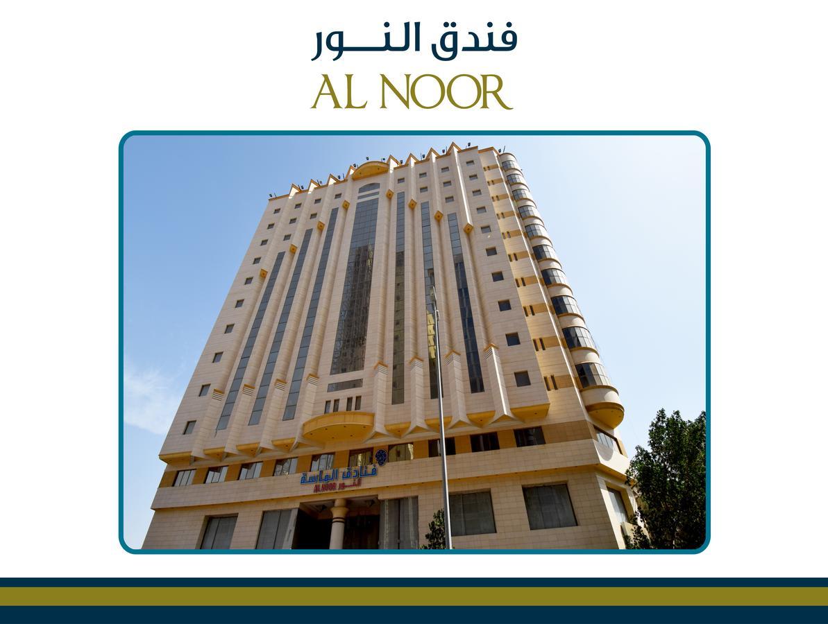 Emaar Al Noor Hotel Makkah Mecca Exterior foto